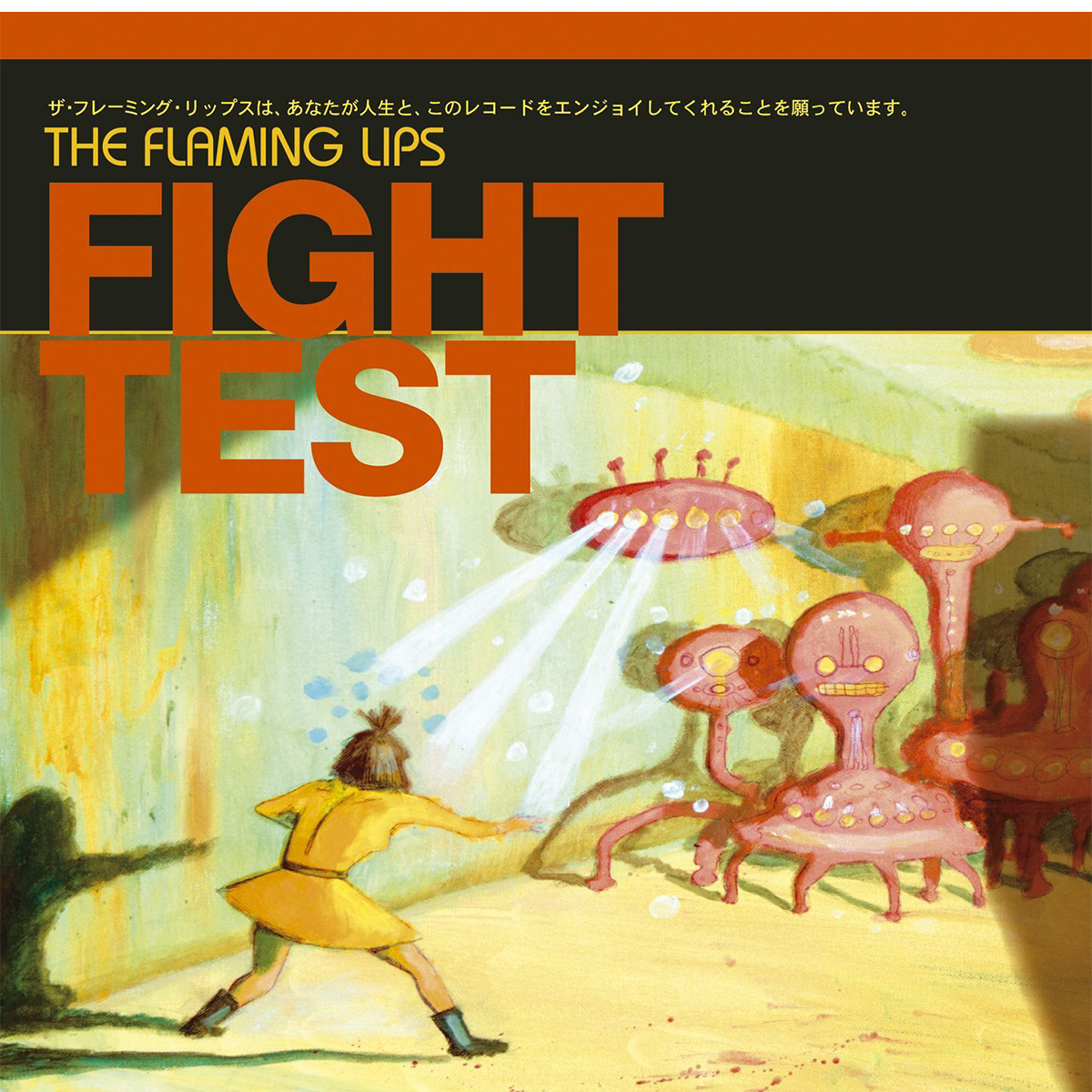 Fight Test (Ruby Red Vinyl)